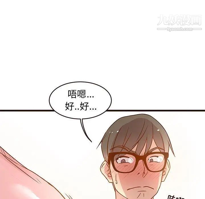 笨蛋哥哥第4话