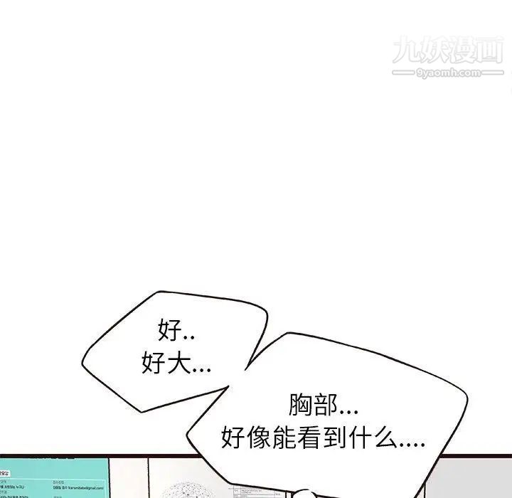 笨蛋哥哥第4话