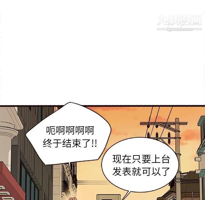 笨蛋哥哥第4话