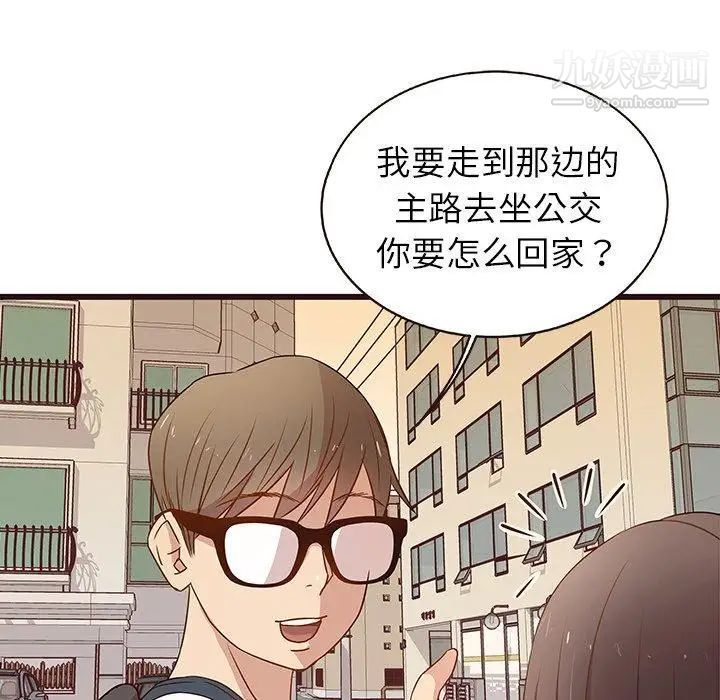 笨蛋哥哥第4话