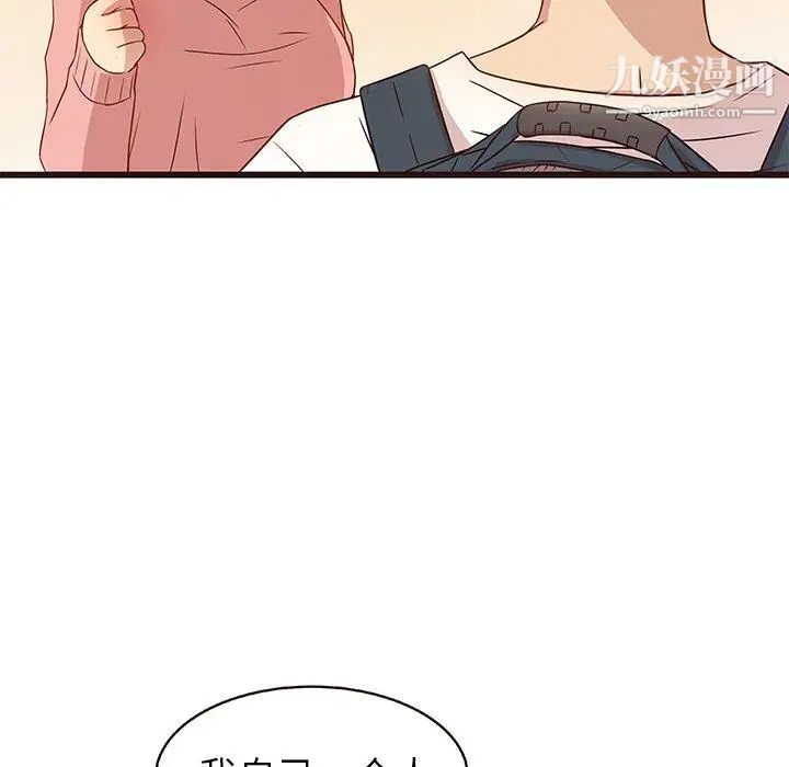 笨蛋哥哥第4话