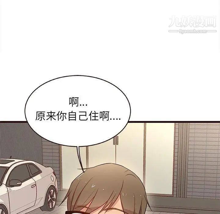 笨蛋哥哥第4话