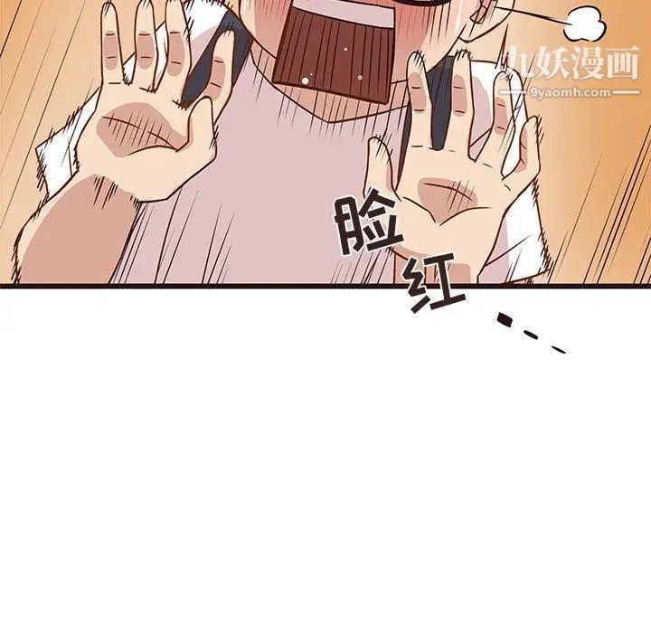 笨蛋哥哥第4话