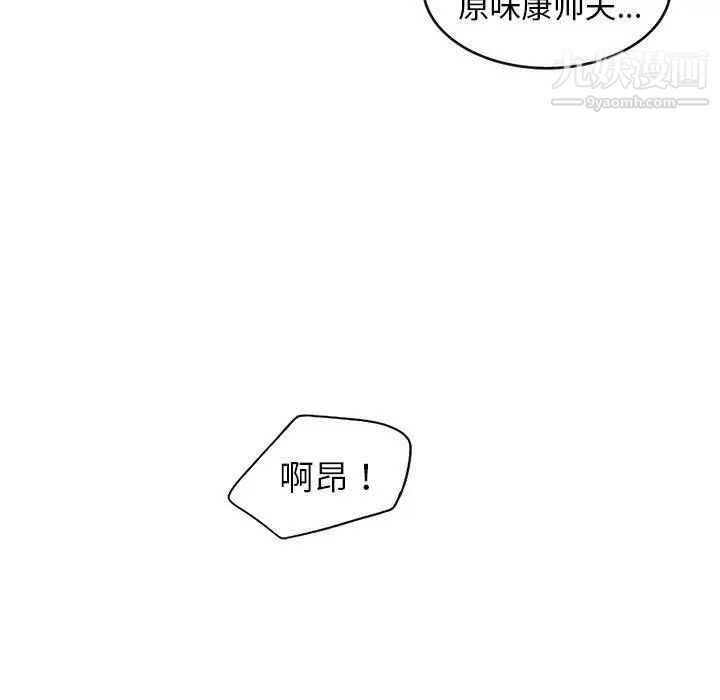 笨蛋哥哥第4话
