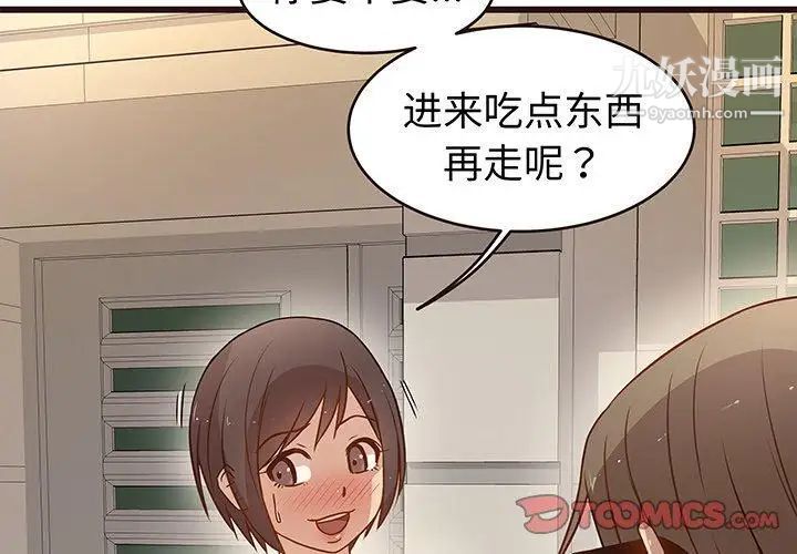 笨蛋哥哥第5话