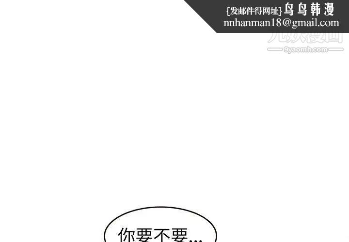 笨蛋哥哥第5话
