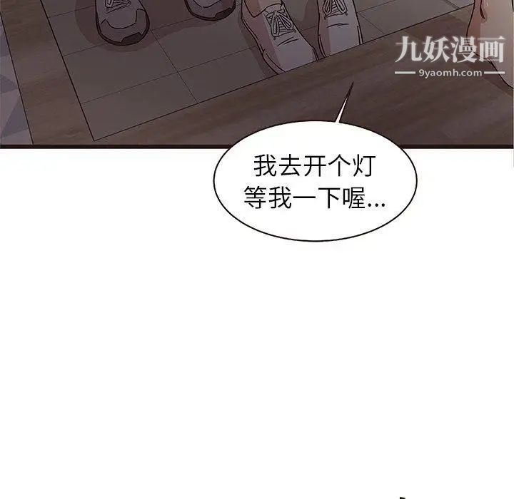 笨蛋哥哥第5话