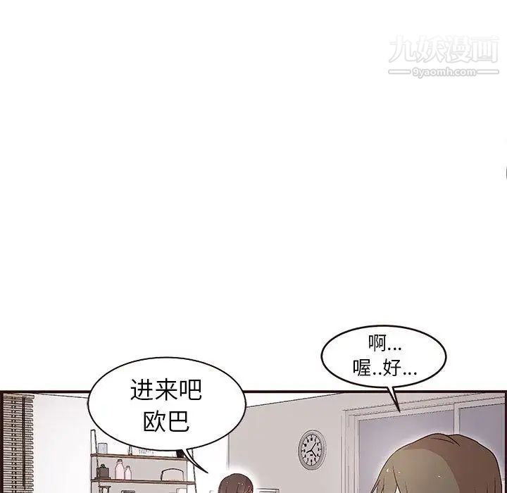笨蛋哥哥第5话