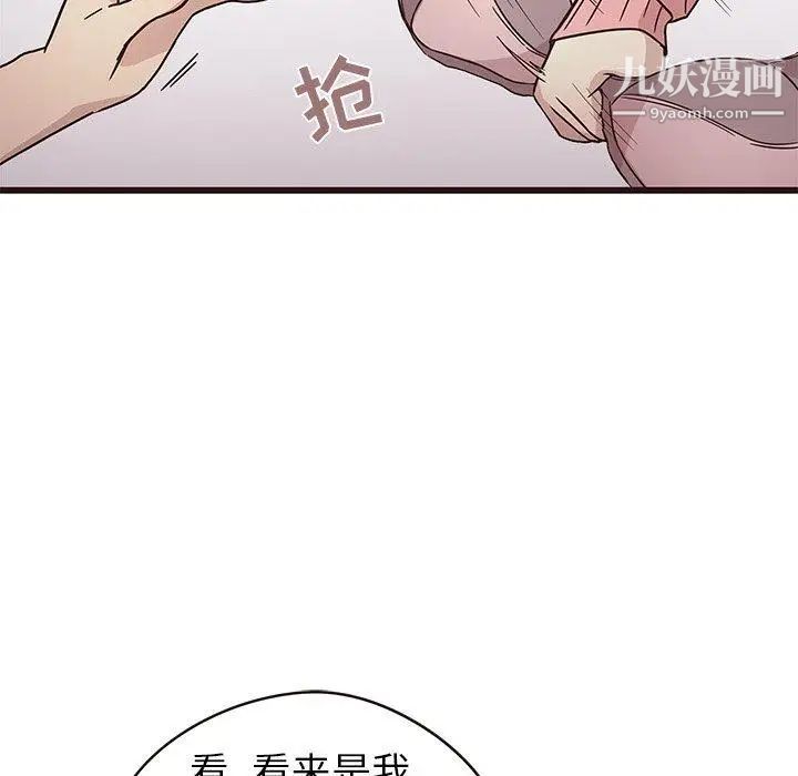 笨蛋哥哥第5话