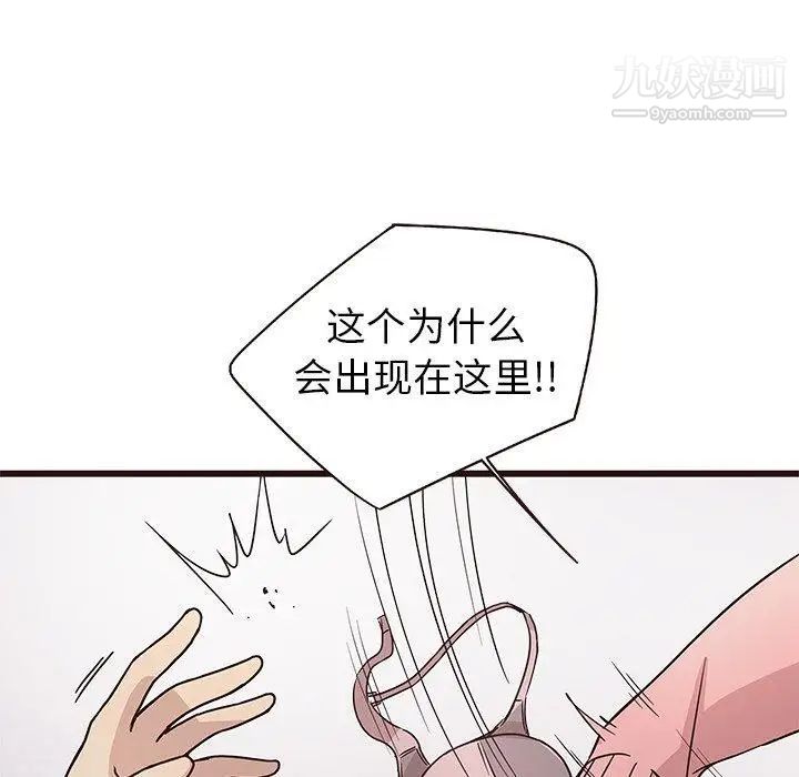 笨蛋哥哥第5话