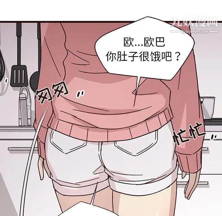 笨蛋哥哥第5话
