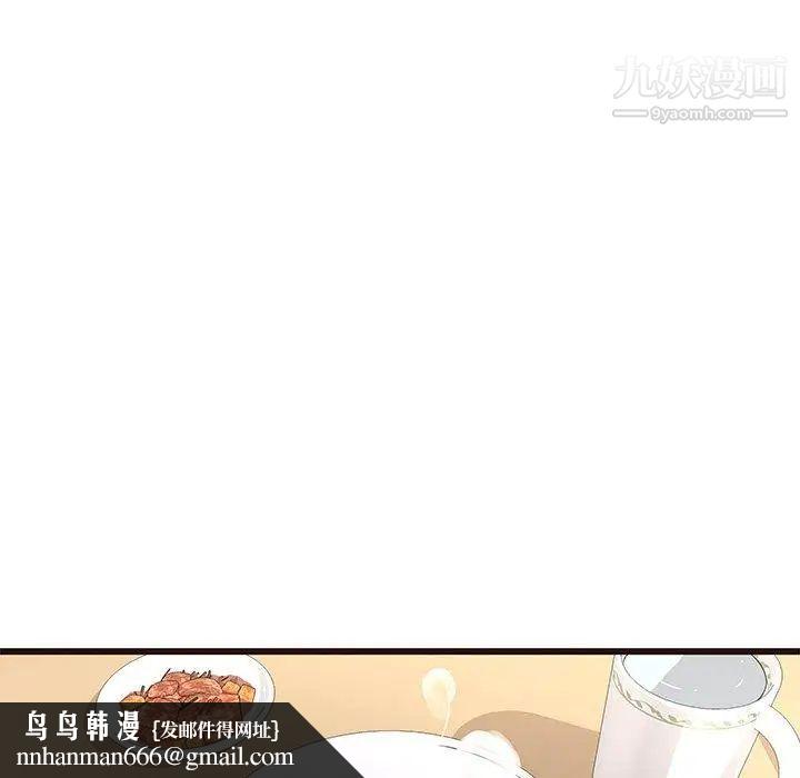 笨蛋哥哥第5话