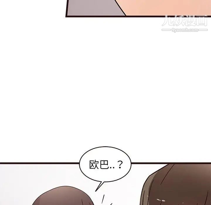笨蛋哥哥第5话