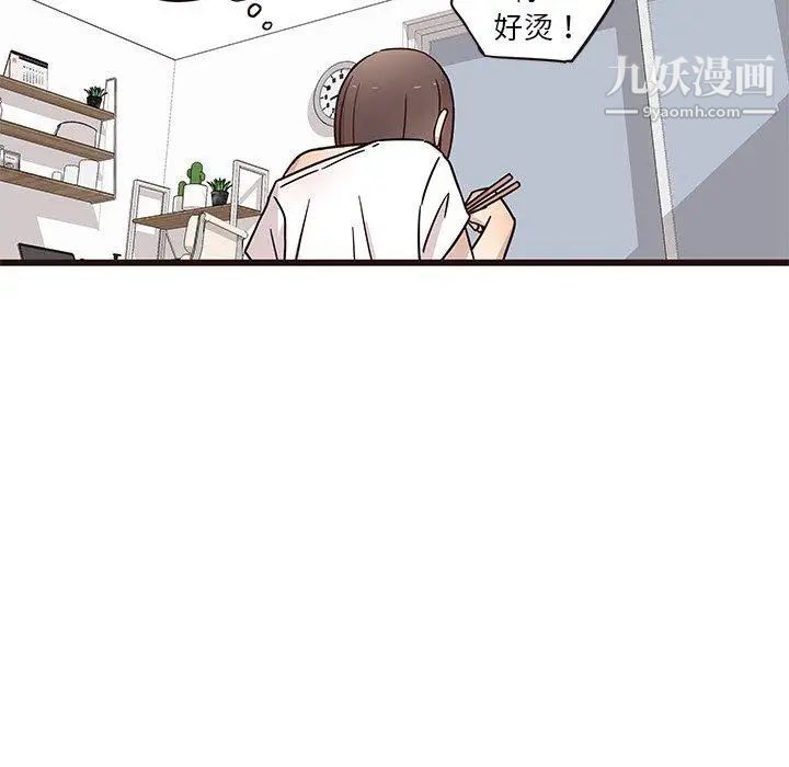 笨蛋哥哥第5话