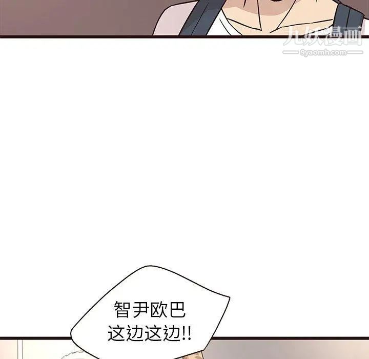 笨蛋哥哥第5话