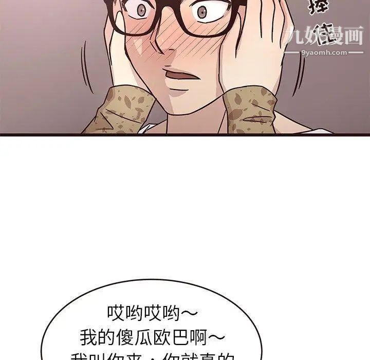 笨蛋哥哥第5话