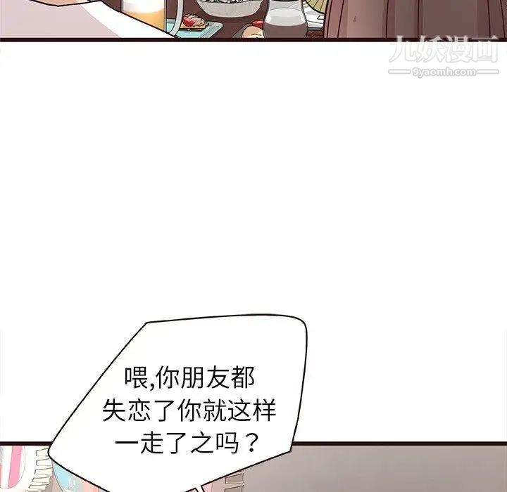 笨蛋哥哥第5话
