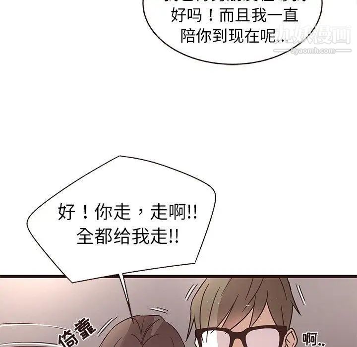 笨蛋哥哥第5话