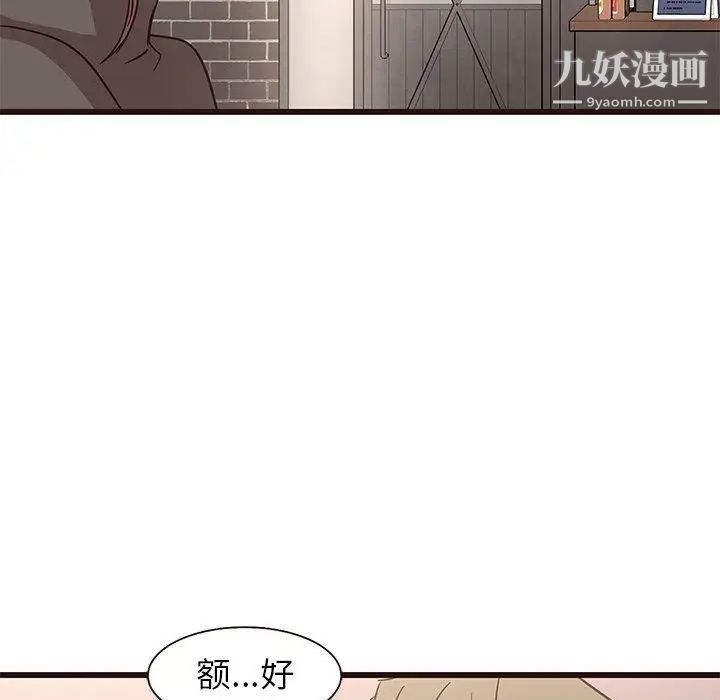 笨蛋哥哥第5话