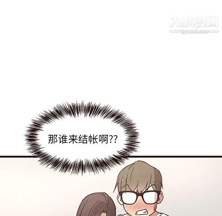 笨蛋哥哥第5话