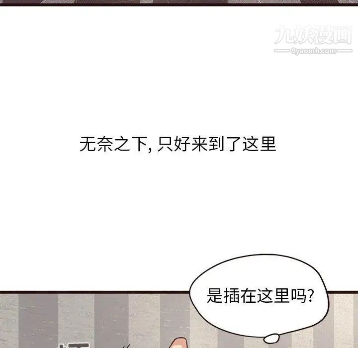 笨蛋哥哥第5话