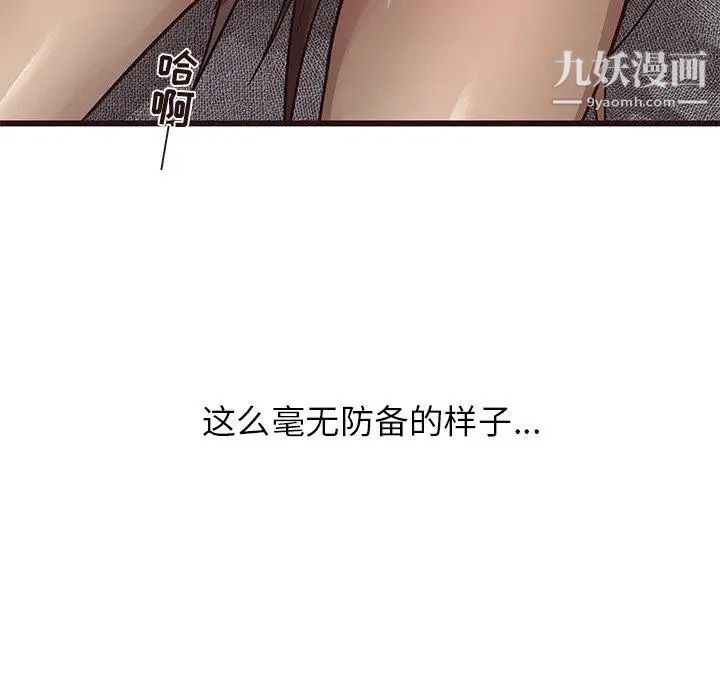 笨蛋哥哥第6话
