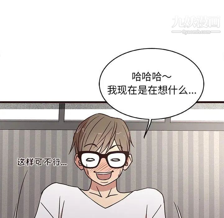 笨蛋哥哥第6话