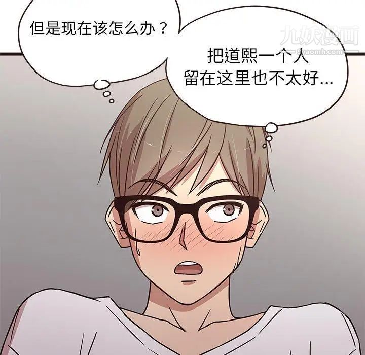 笨蛋哥哥第6话