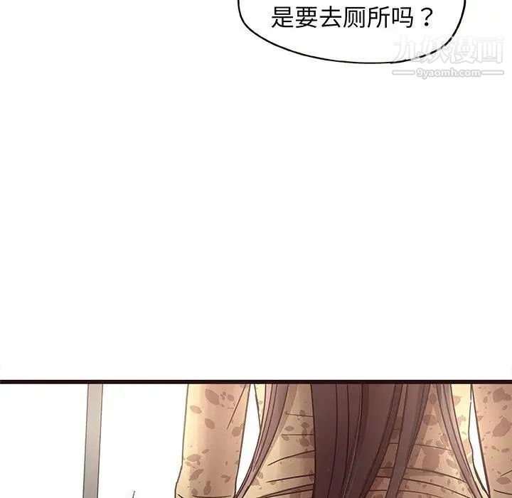 笨蛋哥哥第6话