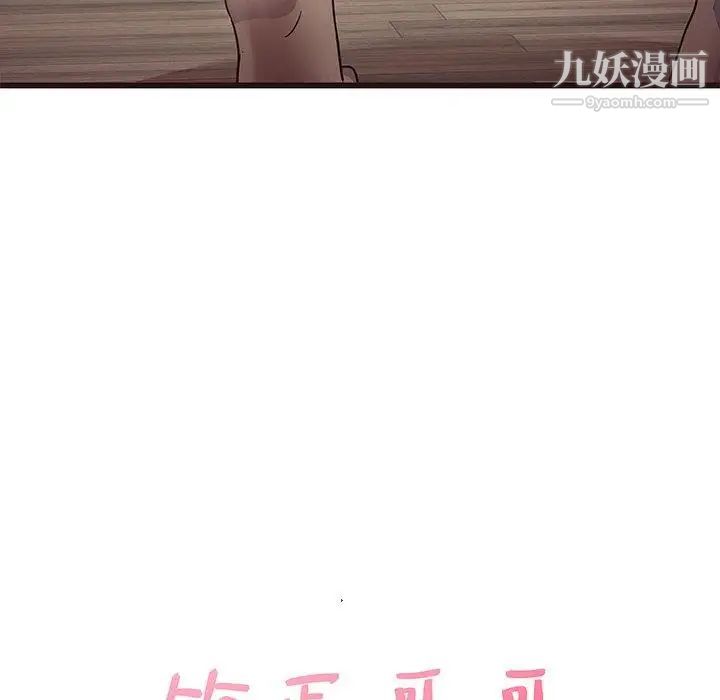 笨蛋哥哥第6话