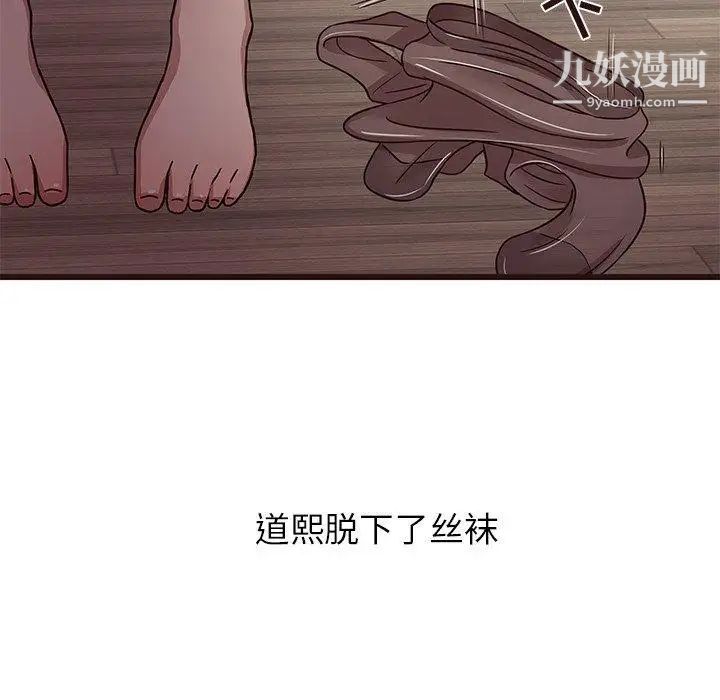 笨蛋哥哥第6话