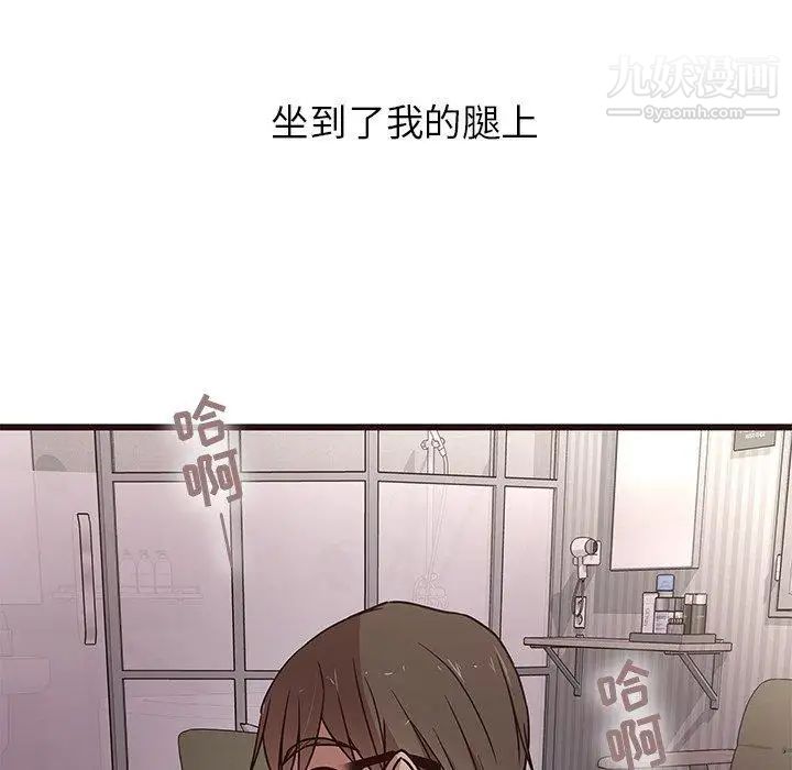 笨蛋哥哥第6话