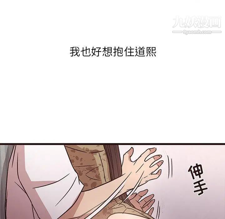 笨蛋哥哥第6话