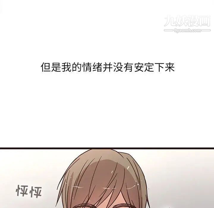 笨蛋哥哥第6话