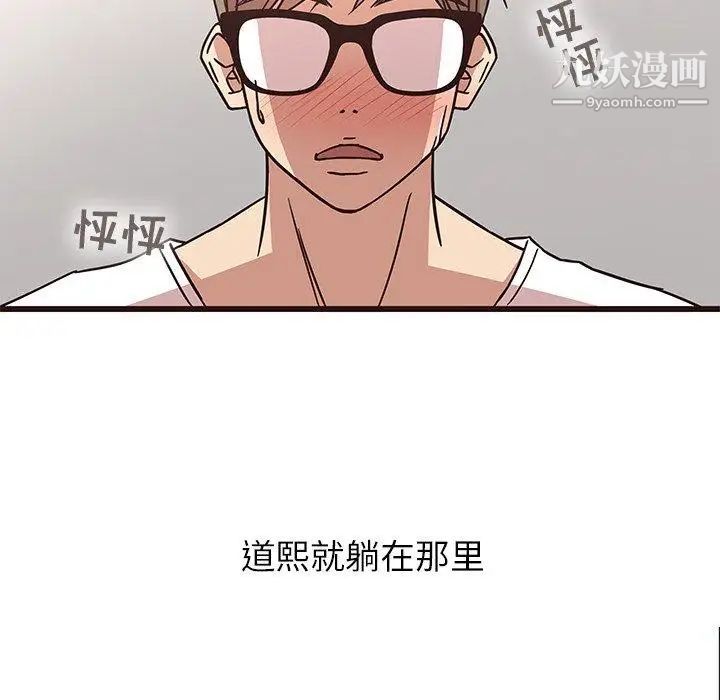 笨蛋哥哥第6话
