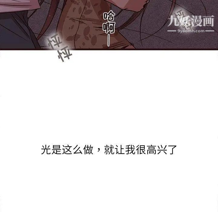 笨蛋哥哥第6话