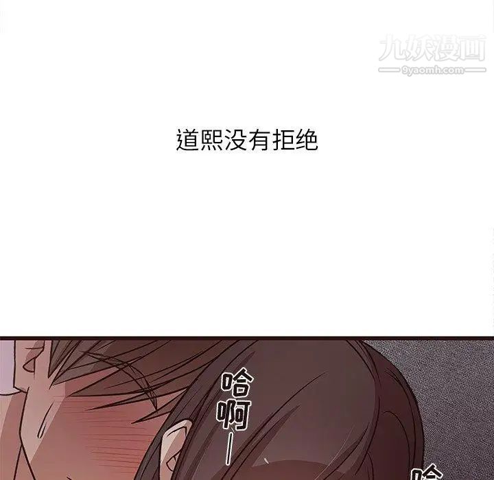 笨蛋哥哥第6话