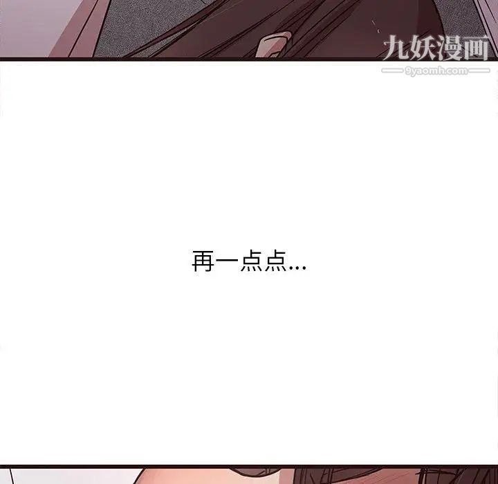 笨蛋哥哥第6话