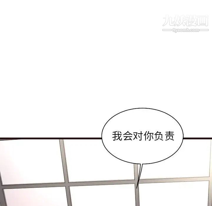 笨蛋哥哥第6话