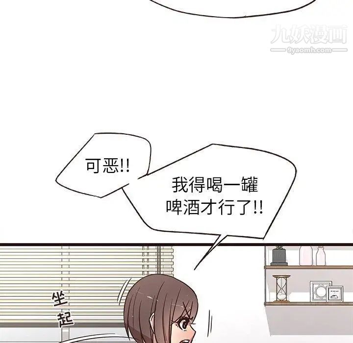 笨蛋哥哥第6话