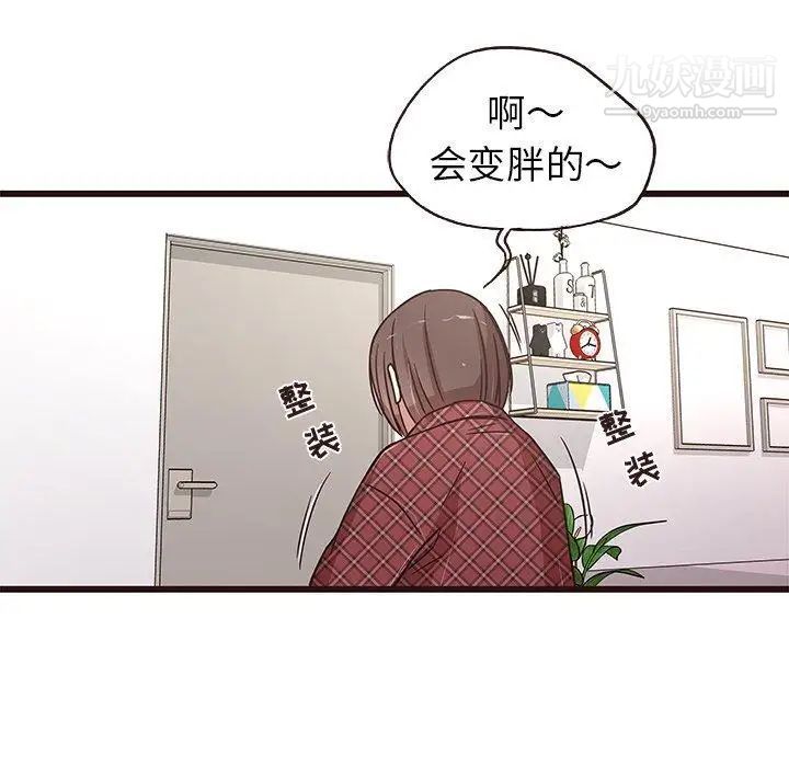 笨蛋哥哥第6话