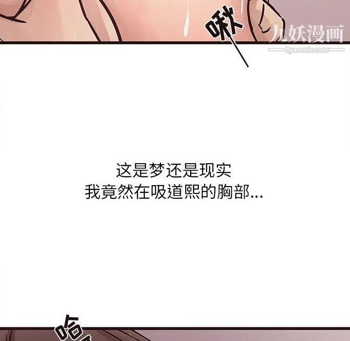 笨蛋哥哥第7话