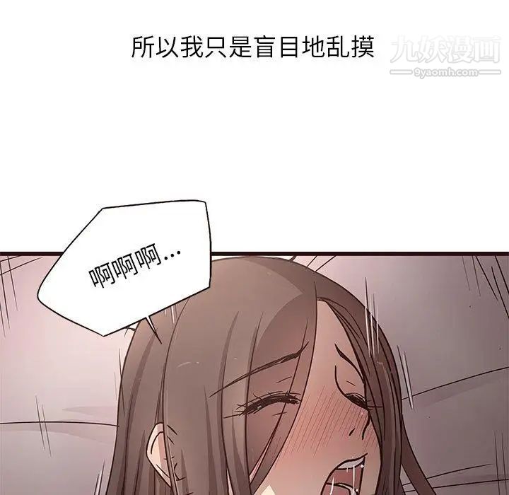 笨蛋哥哥第7话