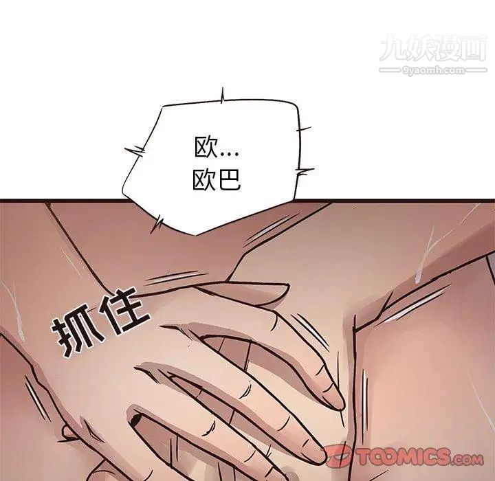 笨蛋哥哥第7话
