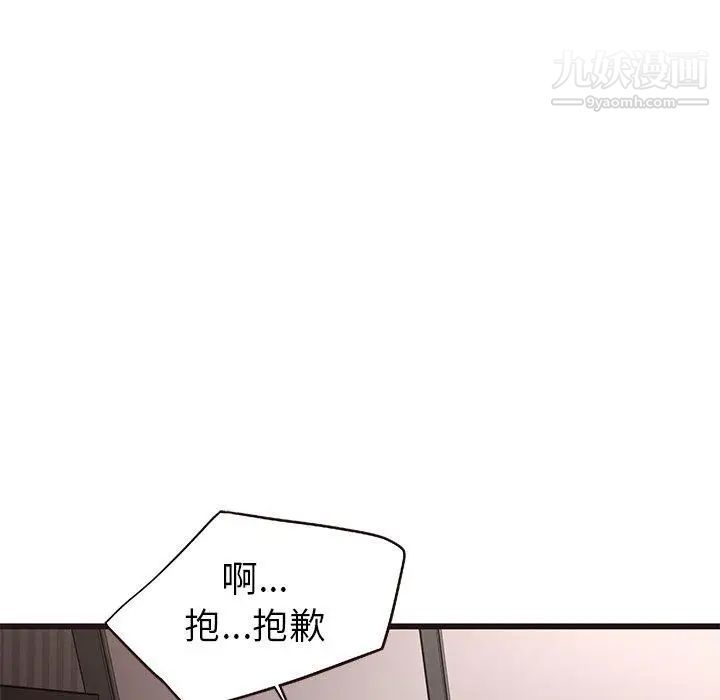 笨蛋哥哥第7话