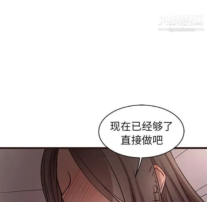 笨蛋哥哥第7话
