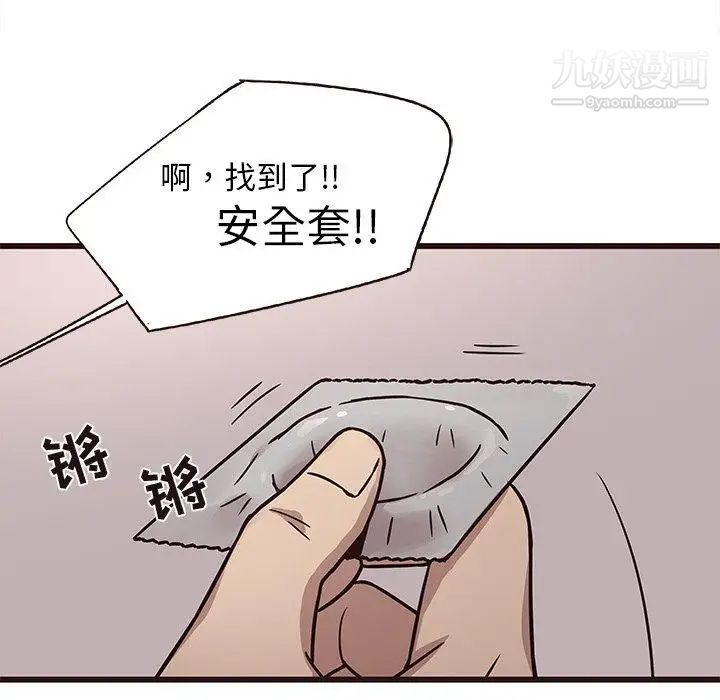笨蛋哥哥第7话