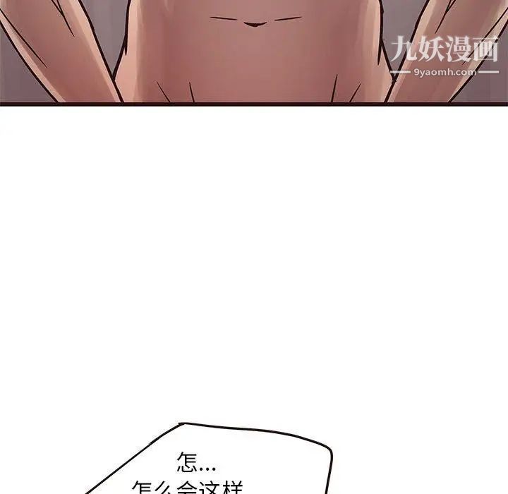 笨蛋哥哥第7话