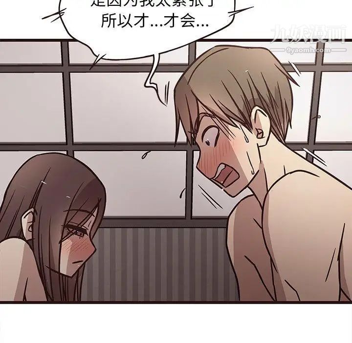 笨蛋哥哥第7话