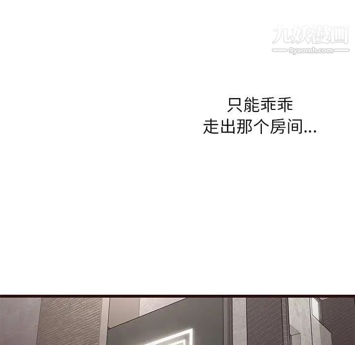 笨蛋哥哥第7话